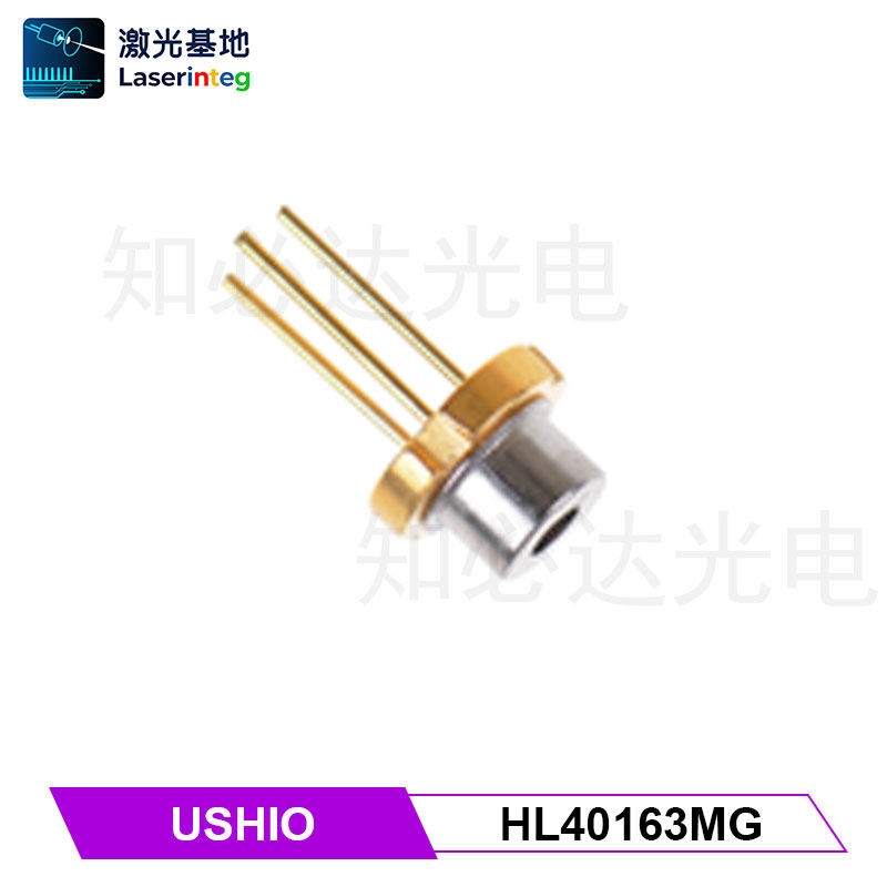 Ushio 牛尾405nm175mW 单模HL40163MG 紫光