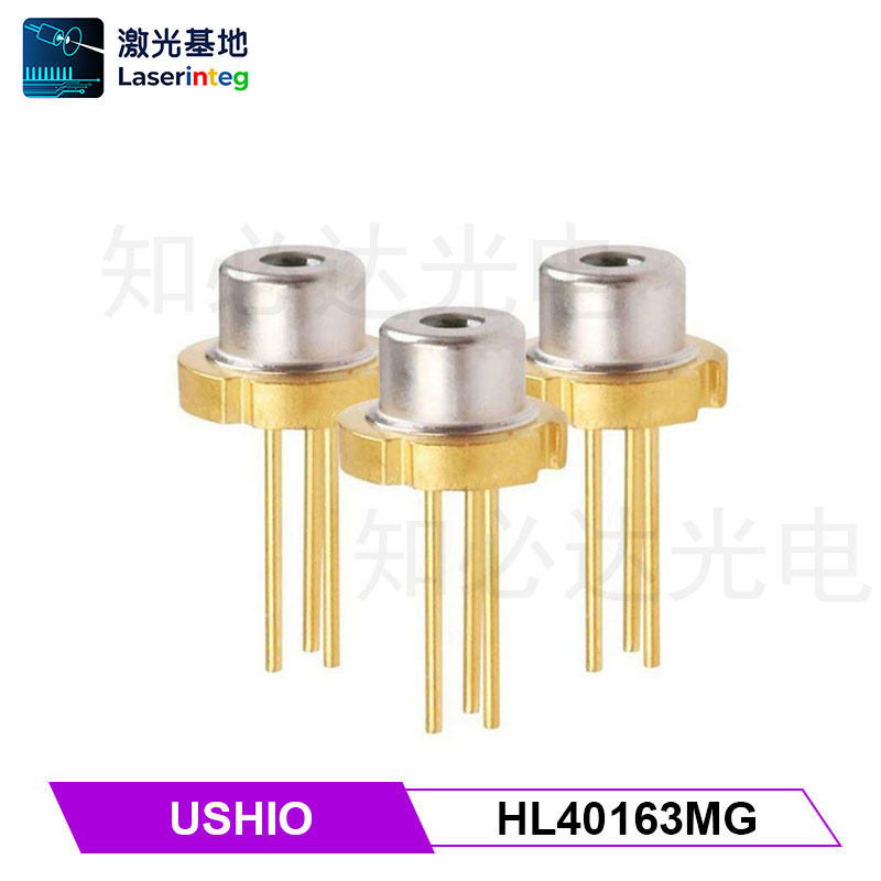 Ushio 牛尾405nm175mW 单模HL40163MG 紫光