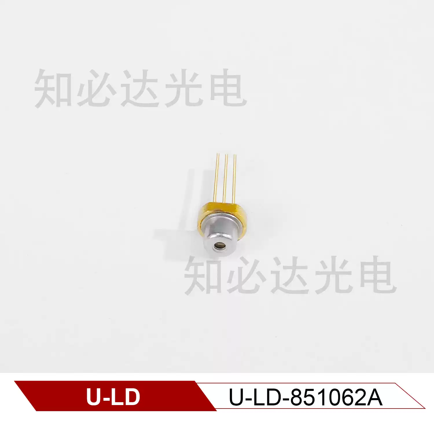 U-LD 友嘉 850nm 10mW 全新近红外激光二极管 U-LD-851062A
