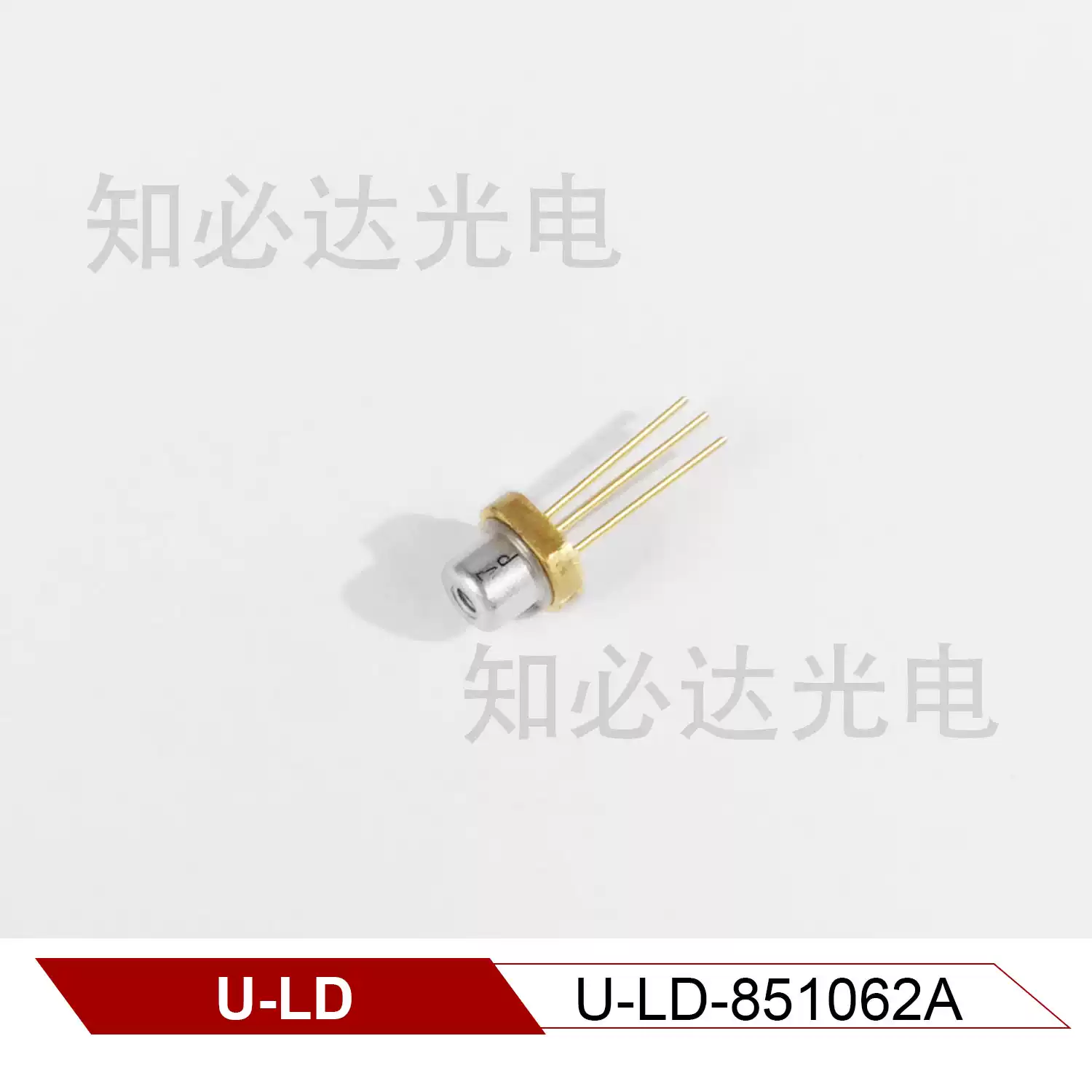 U-LD 友嘉 850nm 10mW 全新近红外激光二极管 U-LD-851062A