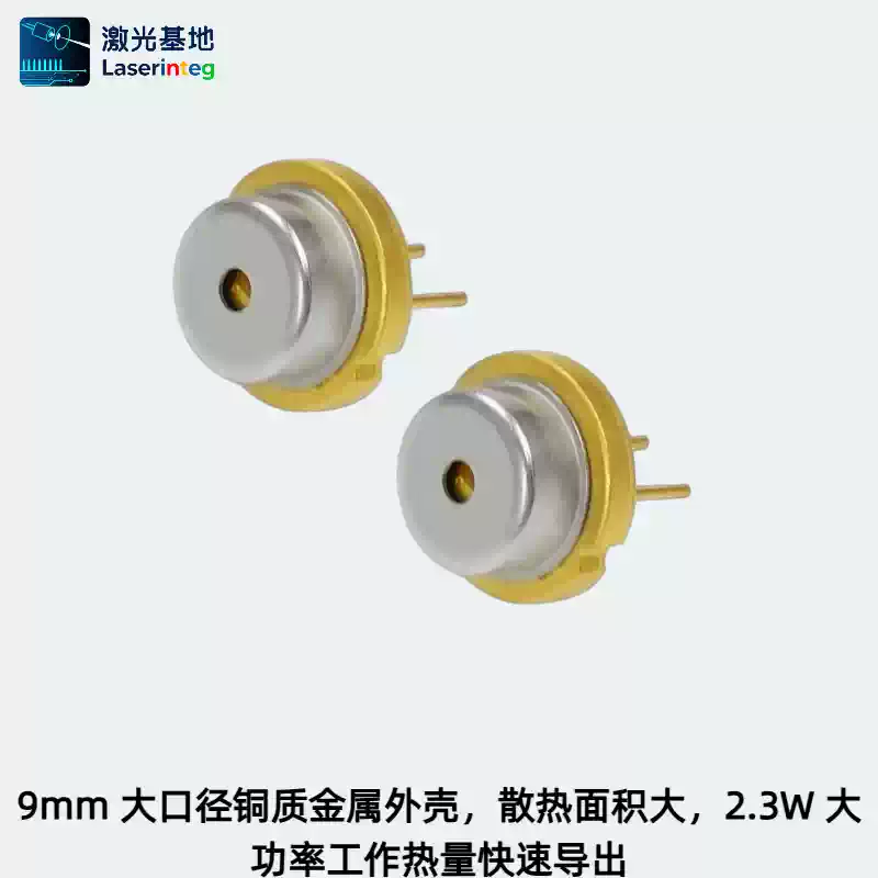 知必达 ZBD-LD-525-2300M-MC 525nm 2.3W 全新绿光激光二极管