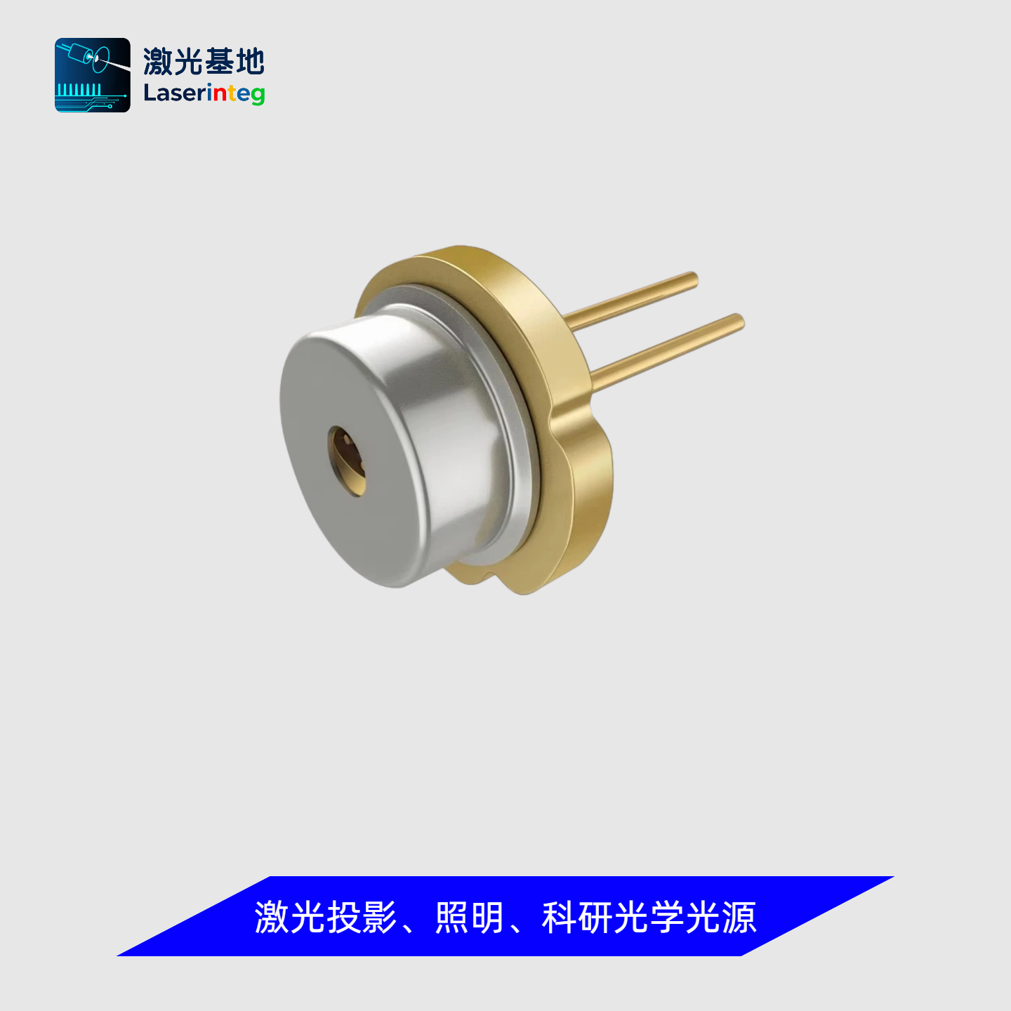 日亚 455nm 7W TO9 蓝光 激光二极管 多模 快轴准直 大功率激光器