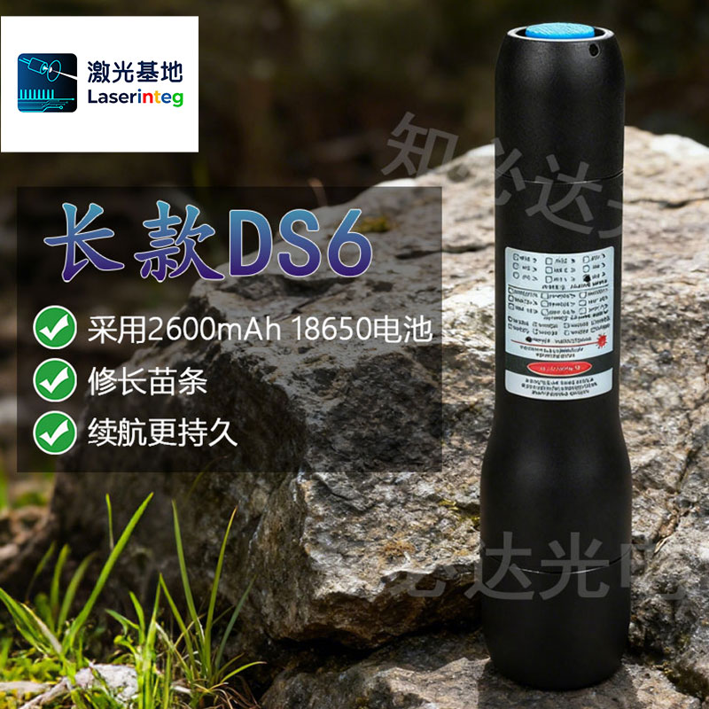 DS6激光手电10mW-1W 405-638nm红绿蓝紫色激光笔指示器