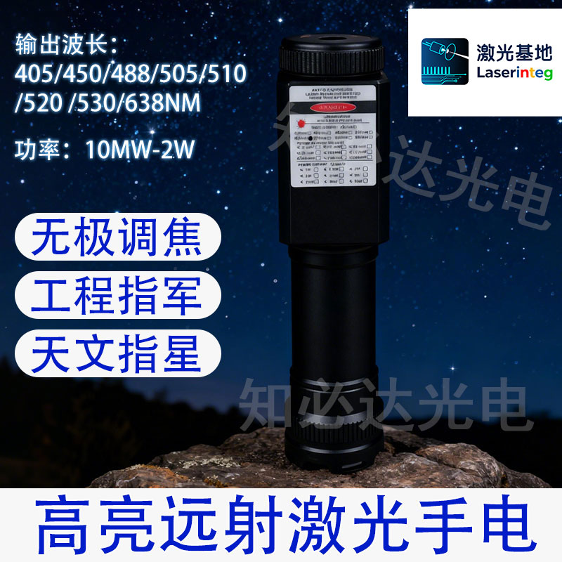 DS7激光手电专业潜水探险手电筒 防水大功率远射激光手电
