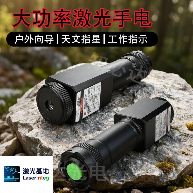 DS7激光手电专业潜水探险手电筒 防水大功率远射激光手电