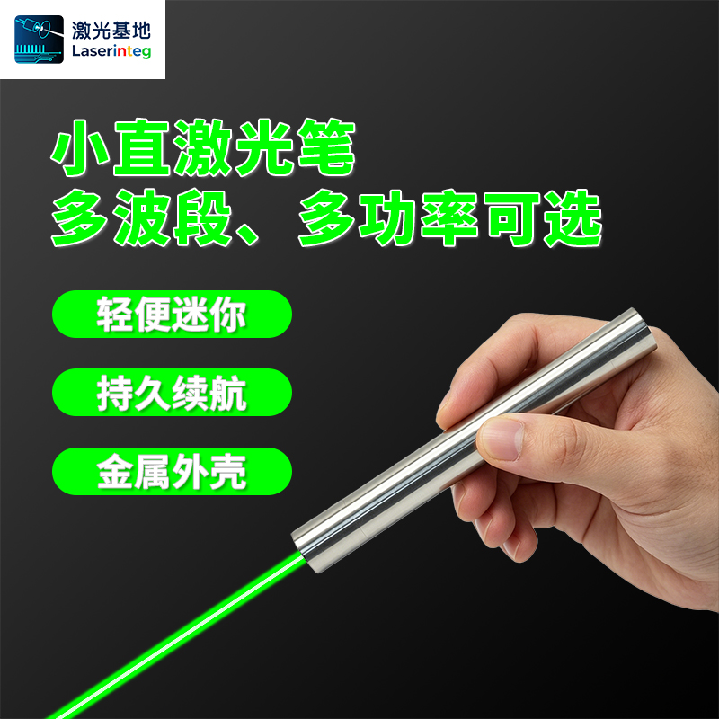 工程测绘激光笔红光、绿光、蓝光怎么选？全场景适配指南-百能云芯