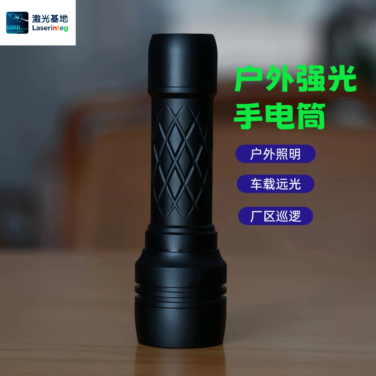 DB-01 10W白光激光手电筒远射1.8公里
