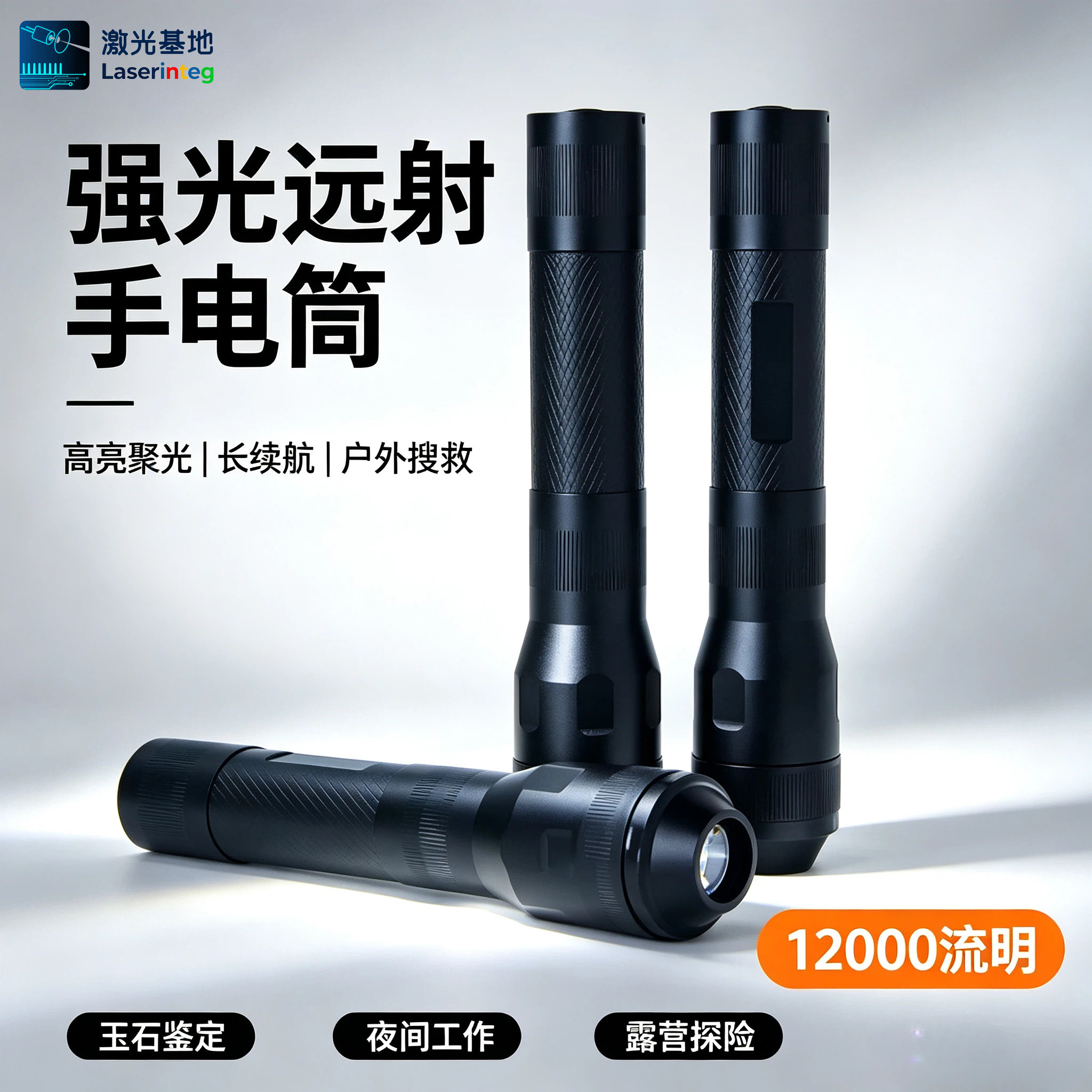 Y30玉石鉴定专用强光白激光手电筒 