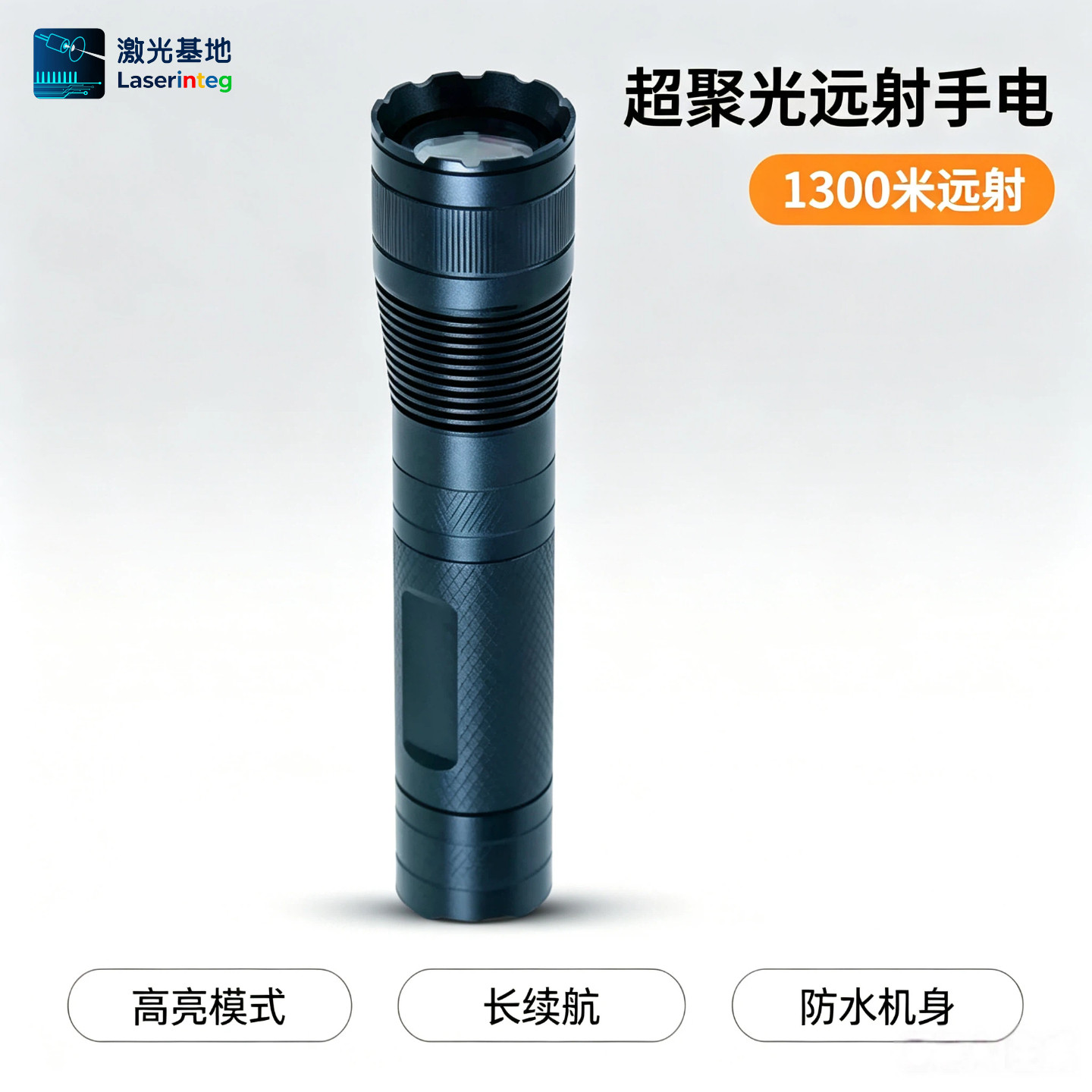 10W白激光手电筒USB充电户外强光远射照明灯巡逻警示夜钓手电