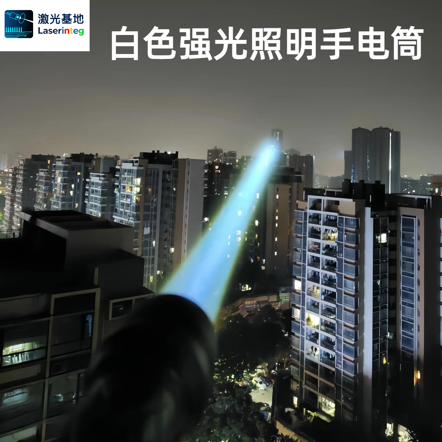 激光手电可以照多远？距离上限与核心影响因素详解-百能云芯