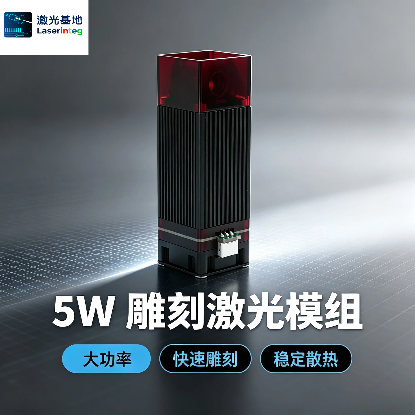 5W激光雕刻头雕刻速度和精度怎么样？参数性能全解析-百能云芯
